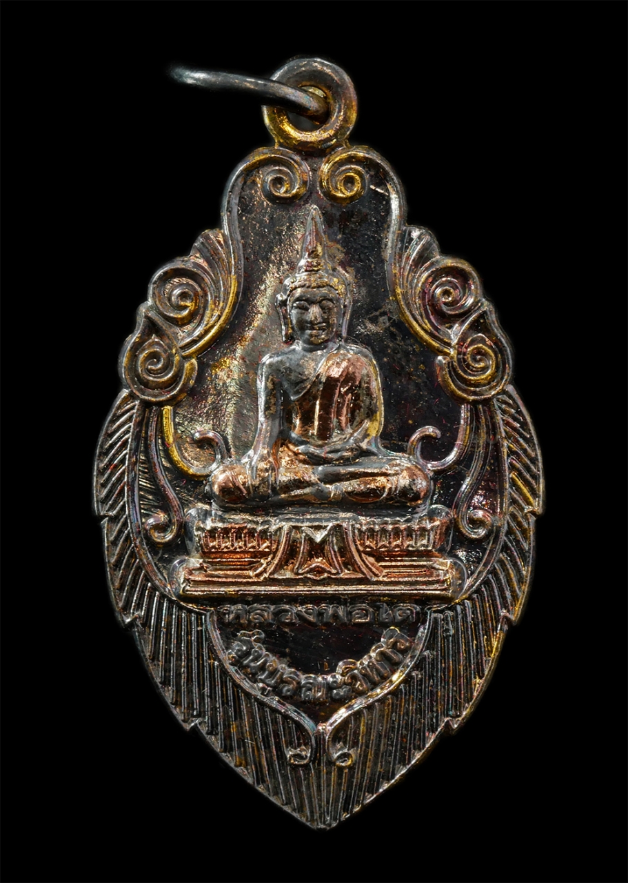 18Feb25 (2)cp.jpg - เหรียญบูรพาจารย์ รุ่นบูรณะวิหาร หลวงพ่อโต หลวงพ่อเยี่ยง หลวงพ่อจุน วัดรอเจริญ อ.บางปลาม้า จ.สุพรรณบุรี เนื้อสามกษัตริย์ พระเก่าสวย มวลสารดี | https://kamulet.in.th